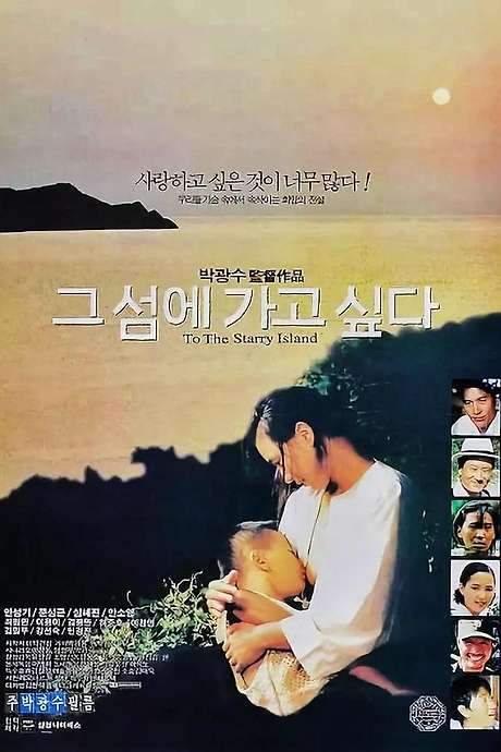 To the Starry Island